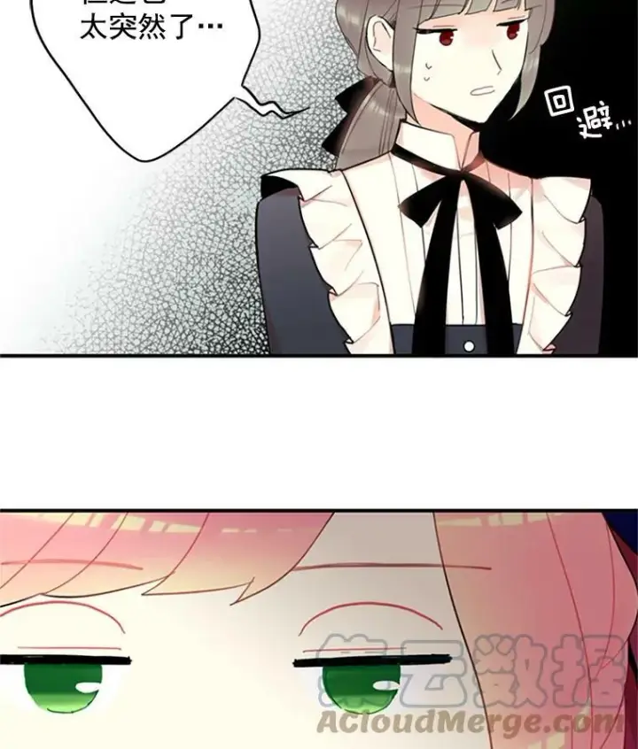 《恶女保命计划》12.回信图55
