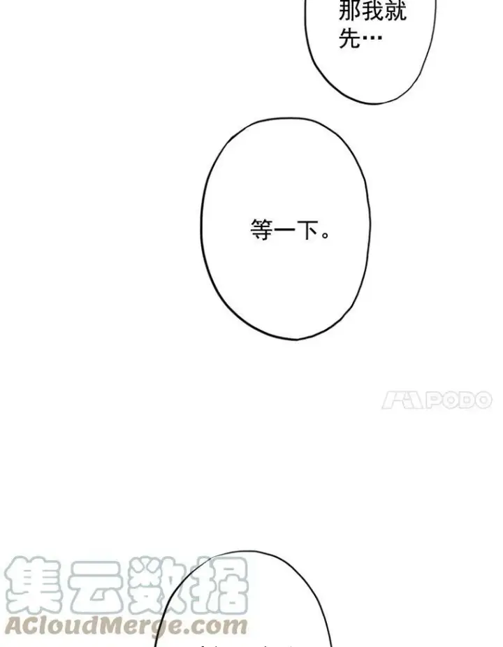 《恶女保命计划》12.回信图7