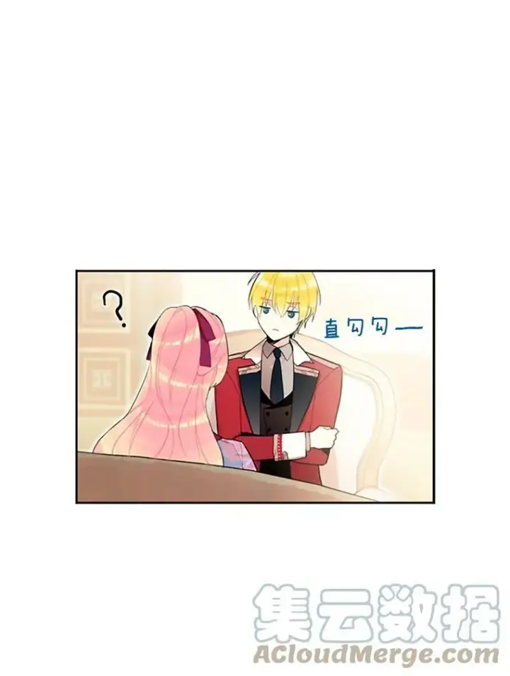 《恶女保命计划》12.回信图82