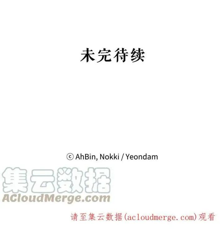 《恶女保命计划》12.回信图85