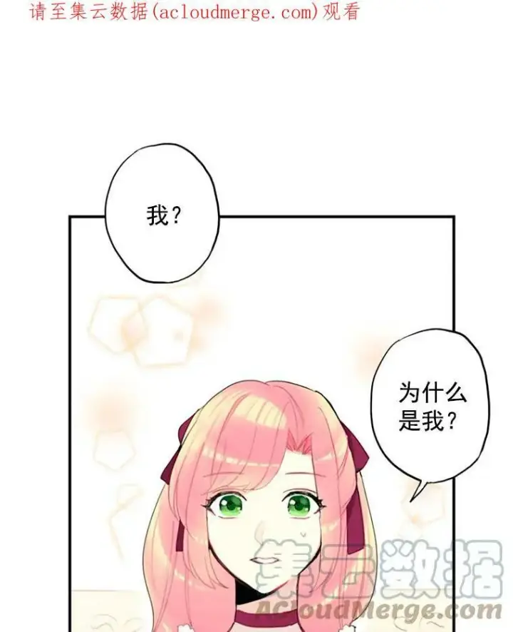 《恶女保命计划》12.回信图86