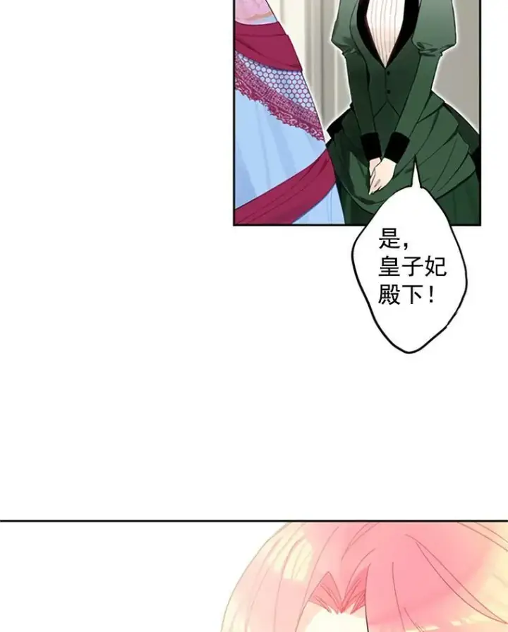 《恶女保命计划》13.间谍图18