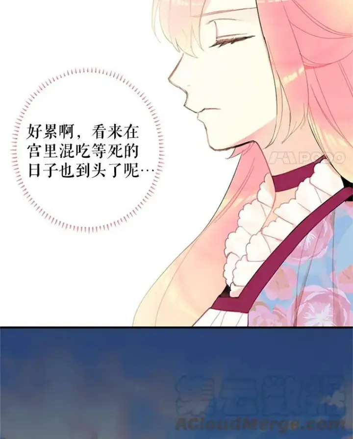 《恶女保命计划》13.间谍图19