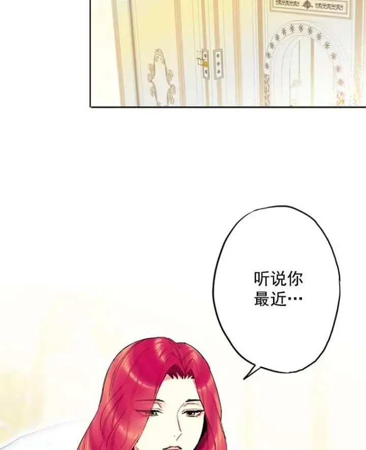 《恶女保命计划》13.间谍图23