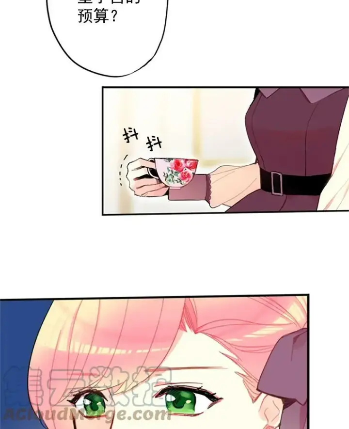 《恶女保命计划》13.间谍图25