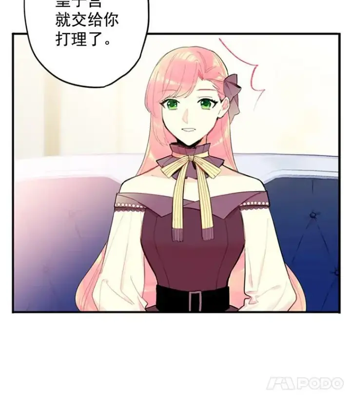 《恶女保命计划》13.间谍图36