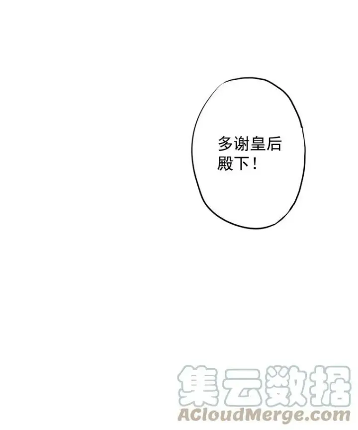 《恶女保命计划》13.间谍图37