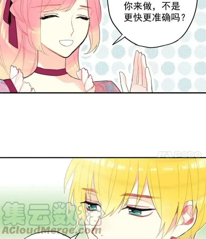《恶女保命计划》13.间谍图4