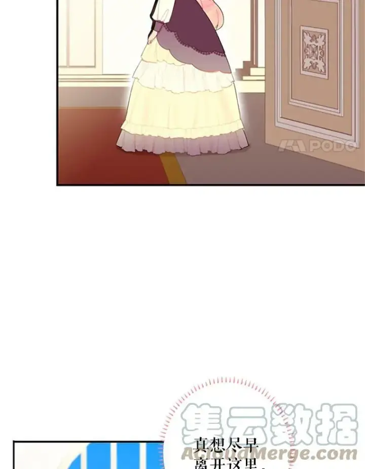 《恶女保命计划》13.间谍图40