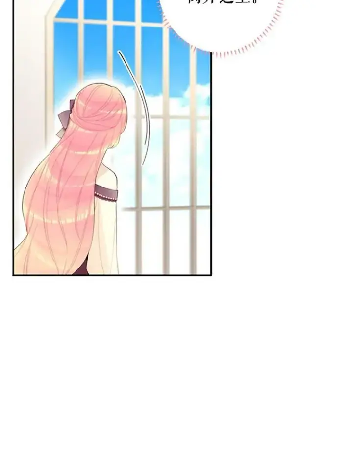 《恶女保命计划》13.间谍图41