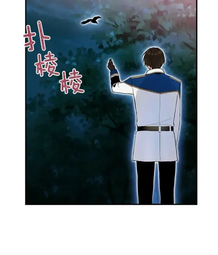 《恶女保命计划》13.间谍图48