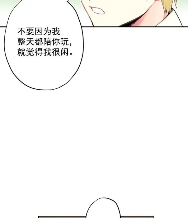 《恶女保命计划》13.间谍图5