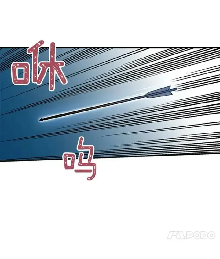 《恶女保命计划》13.间谍图50