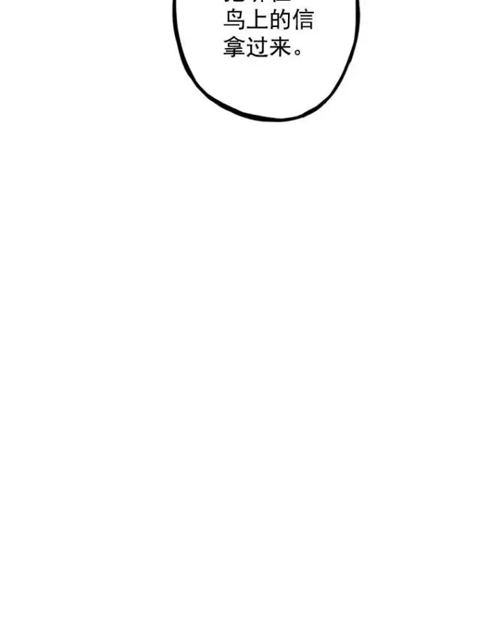 《恶女保命计划》13.间谍图53