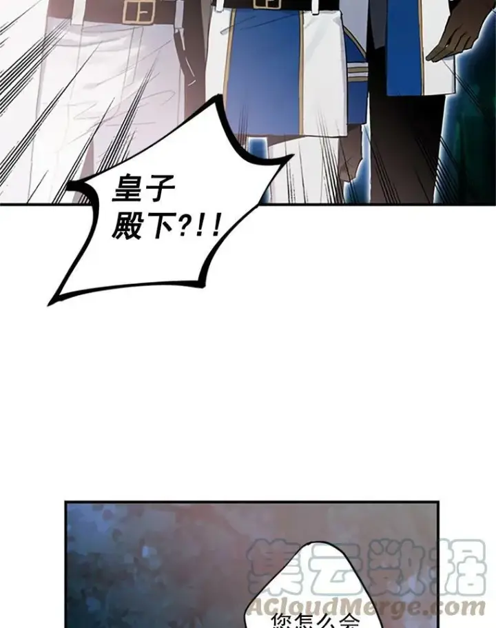 《恶女保命计划》13.间谍图55