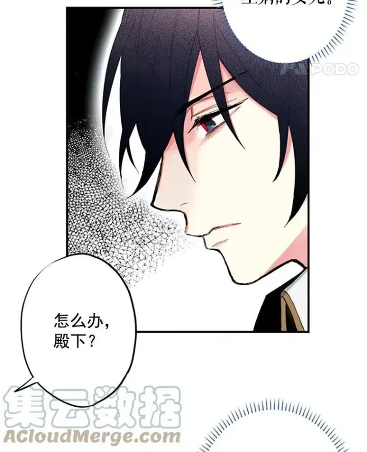《恶女保命计划》13.间谍图61