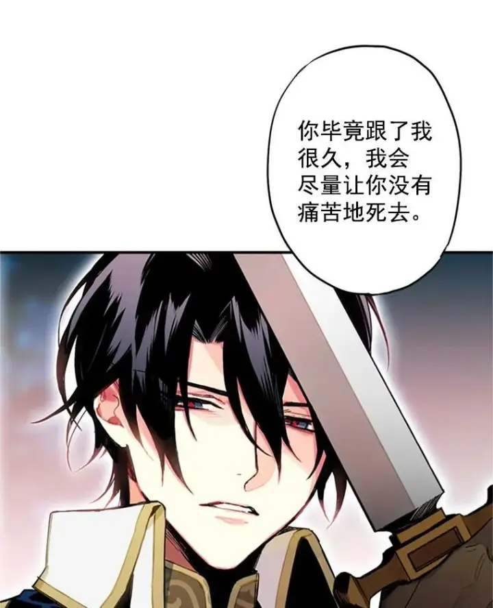 《恶女保命计划》13.间谍图63