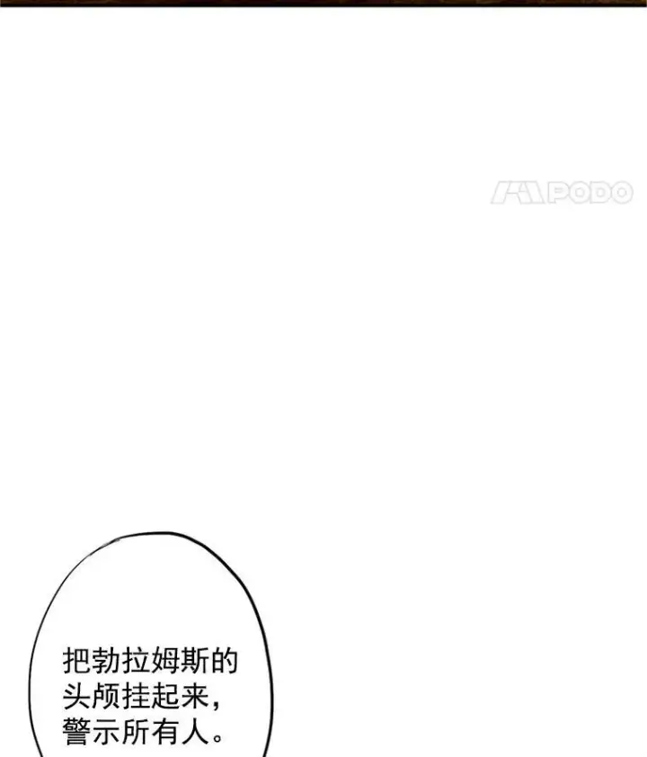 《恶女保命计划》13.间谍图68