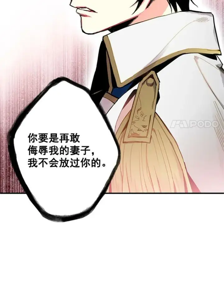 《恶女保命计划》13.间谍图78