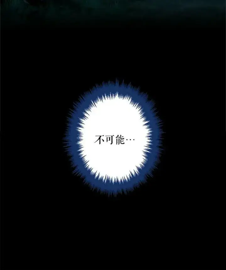 《恶女保命计划》13.间谍图87