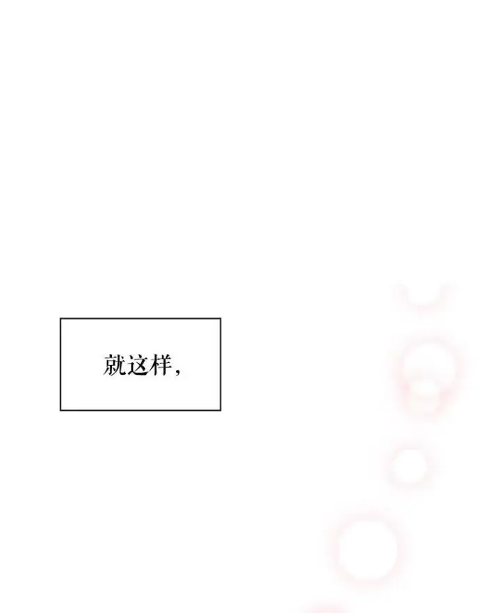 《恶女保命计划》13.间谍图9