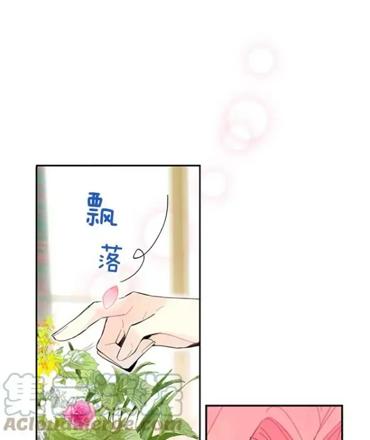 《恶女保命计划》14.狩猎图16