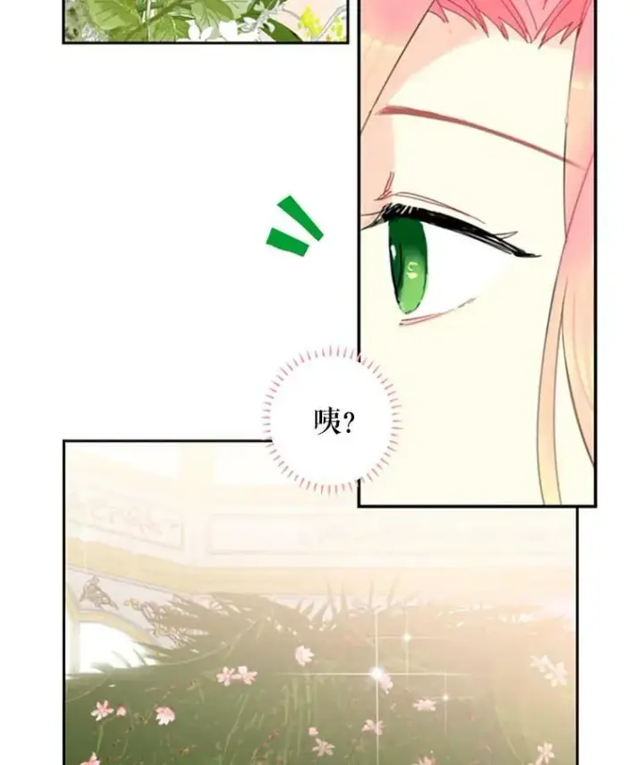 《恶女保命计划》14.狩猎图17