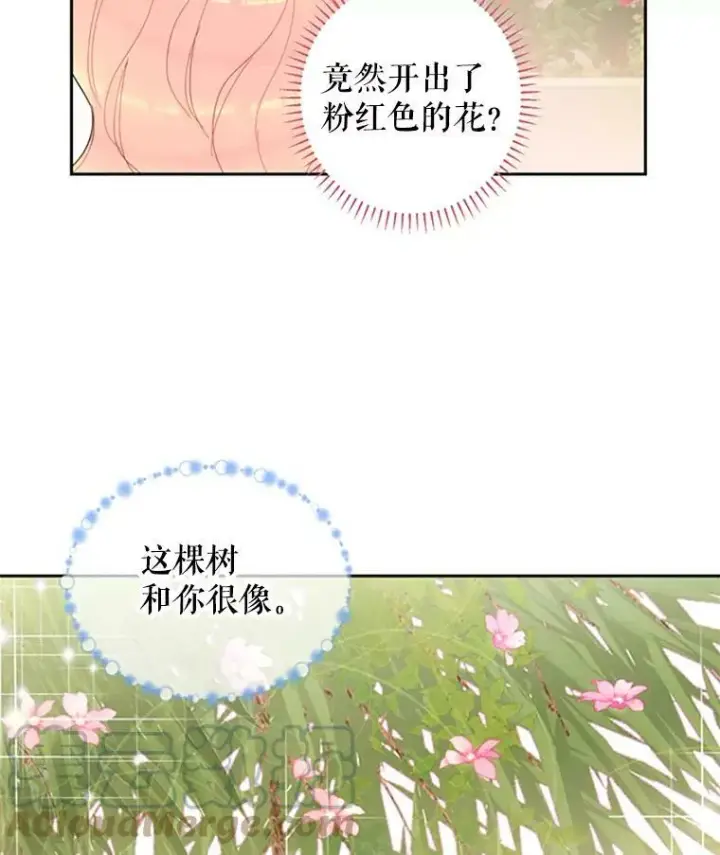 《恶女保命计划》14.狩猎图19