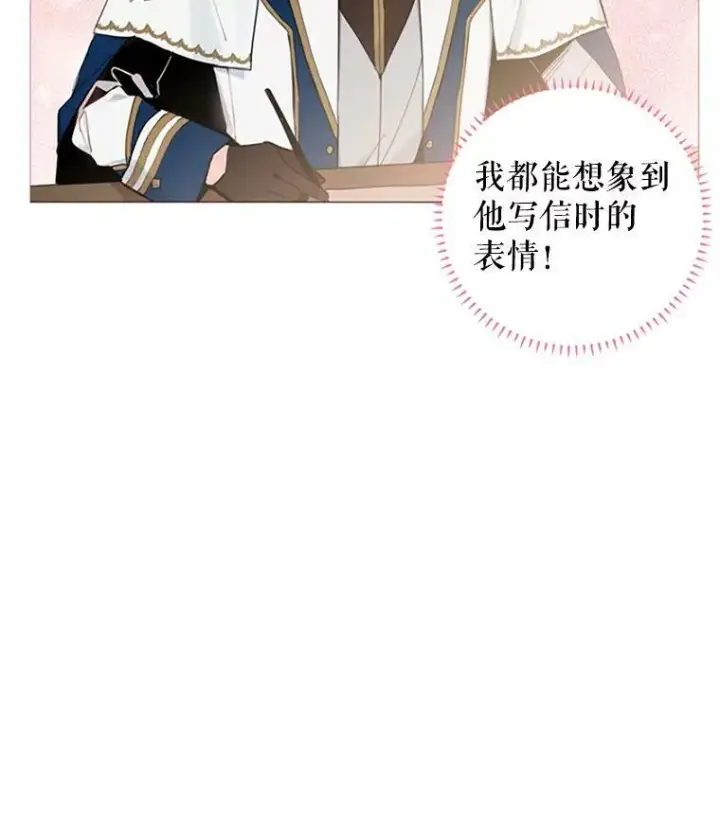 《恶女保命计划》14.狩猎图24