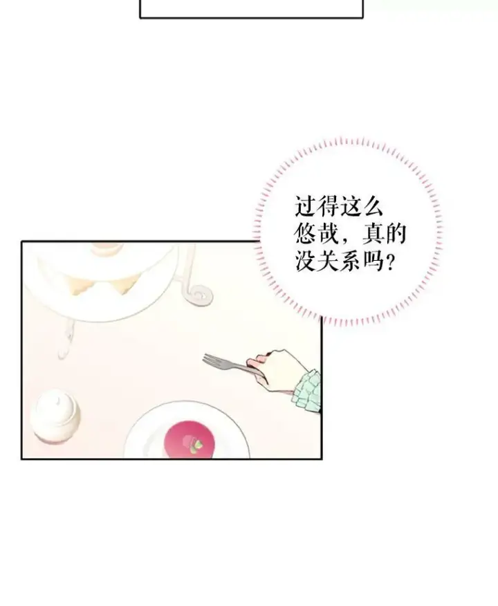 《恶女保命计划》14.狩猎图3