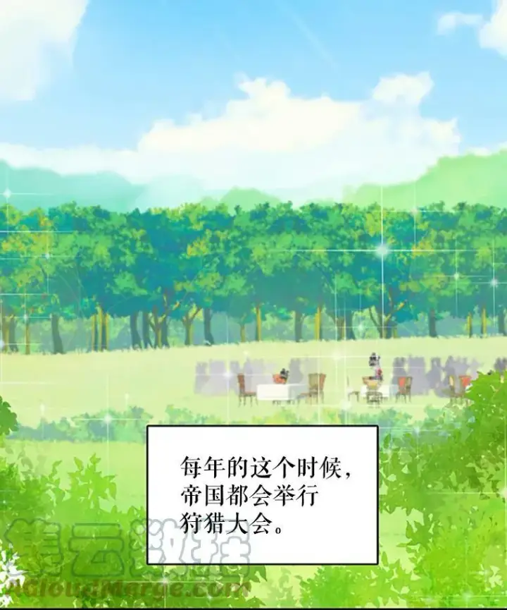 《恶女保命计划》14.狩猎图31
