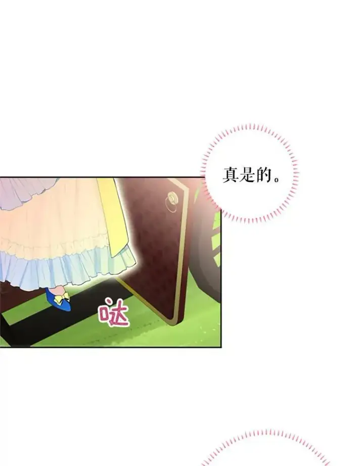 《恶女保命计划》14.狩猎图32
