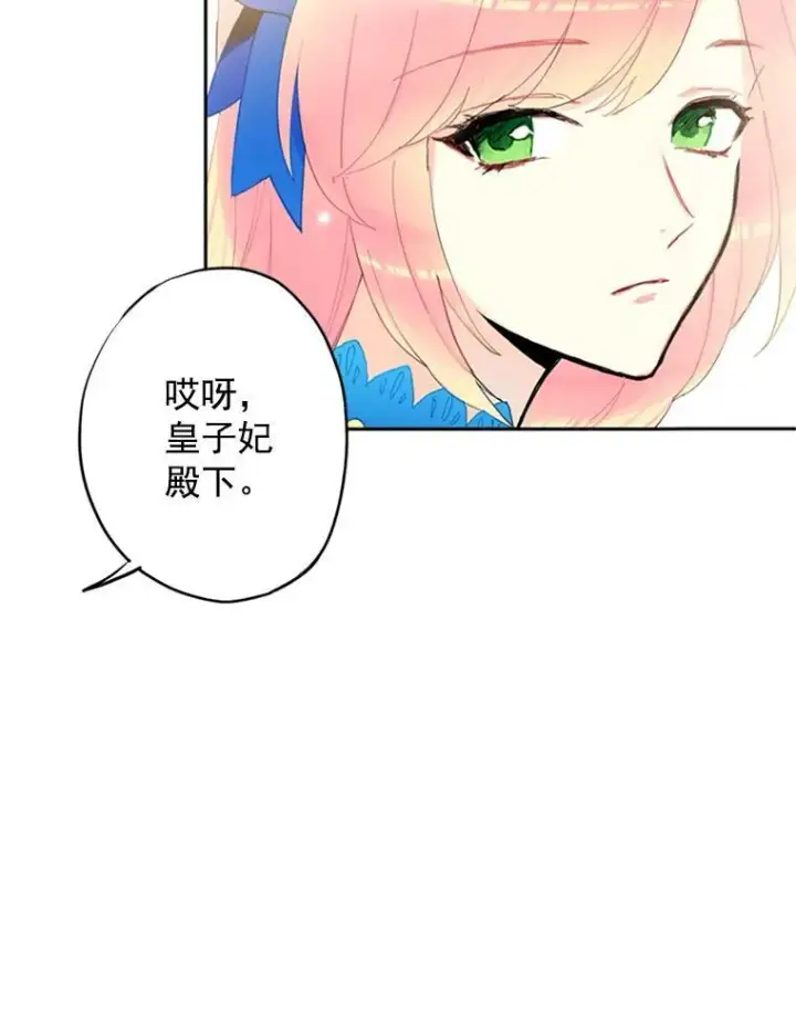 《恶女保命计划》14.狩猎图36