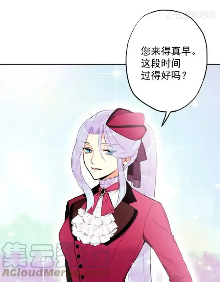 《恶女保命计划》14.狩猎图37