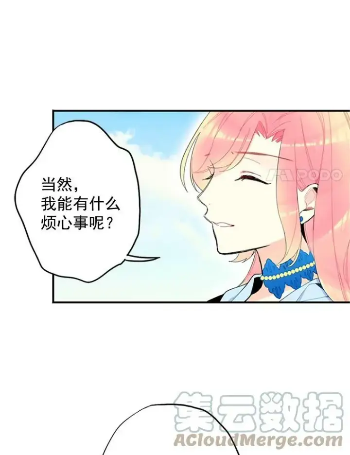 《恶女保命计划》14.狩猎图40