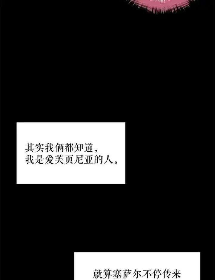 《恶女保命计划》14.狩猎图42