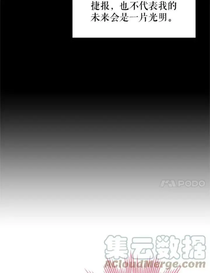 《恶女保命计划》14.狩猎图43