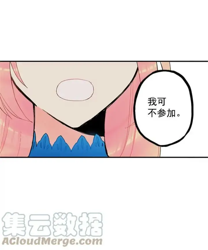 《恶女保命计划》14.狩猎图49