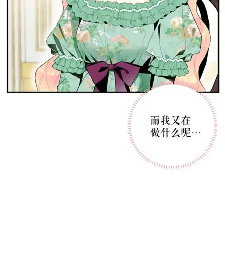 《恶女保命计划》14.狩猎图5