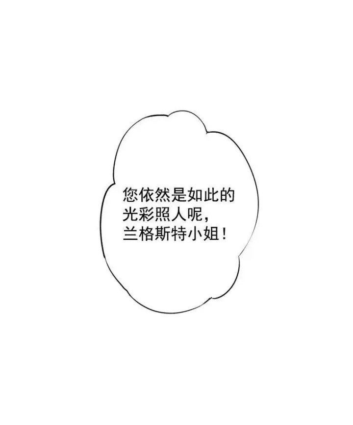 《恶女保命计划》14.狩猎图53