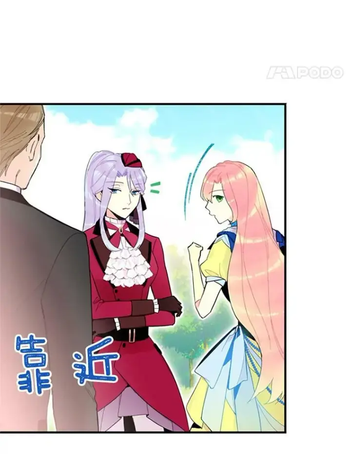 《恶女保命计划》14.狩猎图54