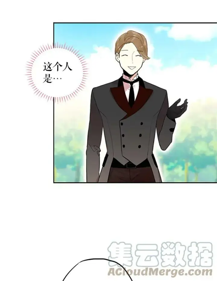 《恶女保命计划》14.狩猎图55