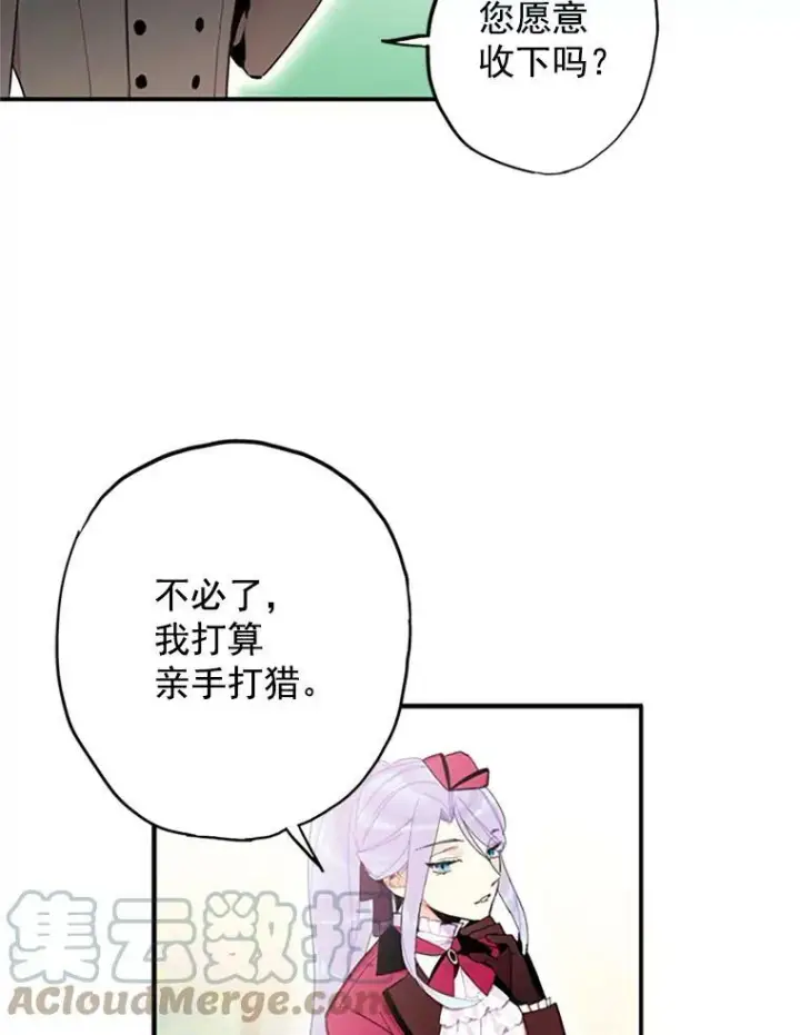 《恶女保命计划》14.狩猎图58