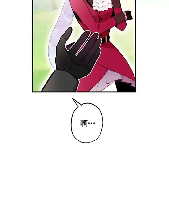 《恶女保命计划》14.狩猎图59