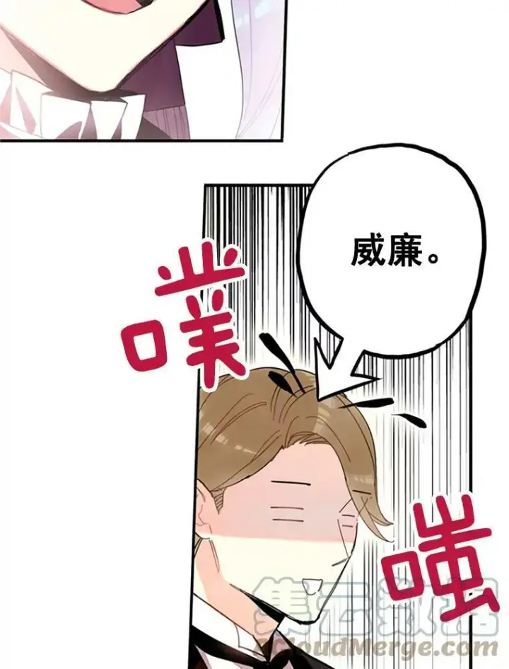 《恶女保命计划》14.狩猎图61