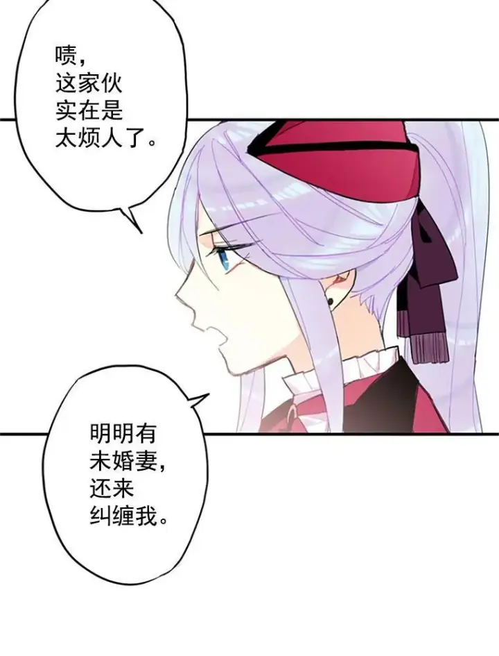 《恶女保命计划》14.狩猎图66