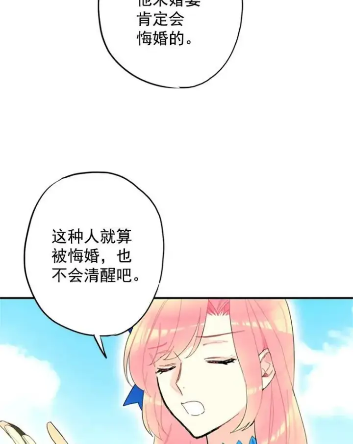 《恶女保命计划》14.狩猎图71