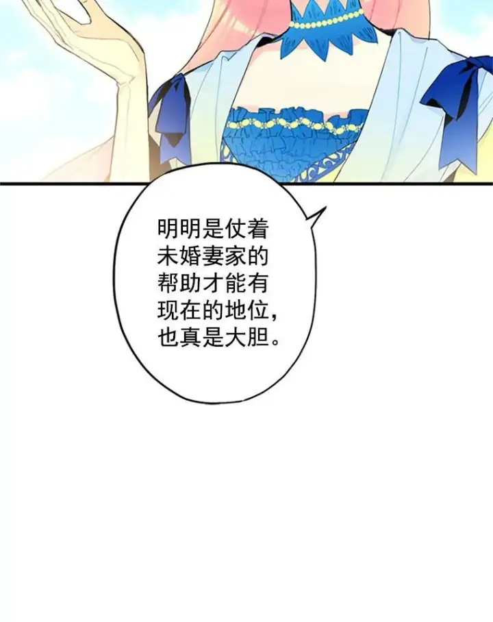 《恶女保命计划》14.狩猎图72