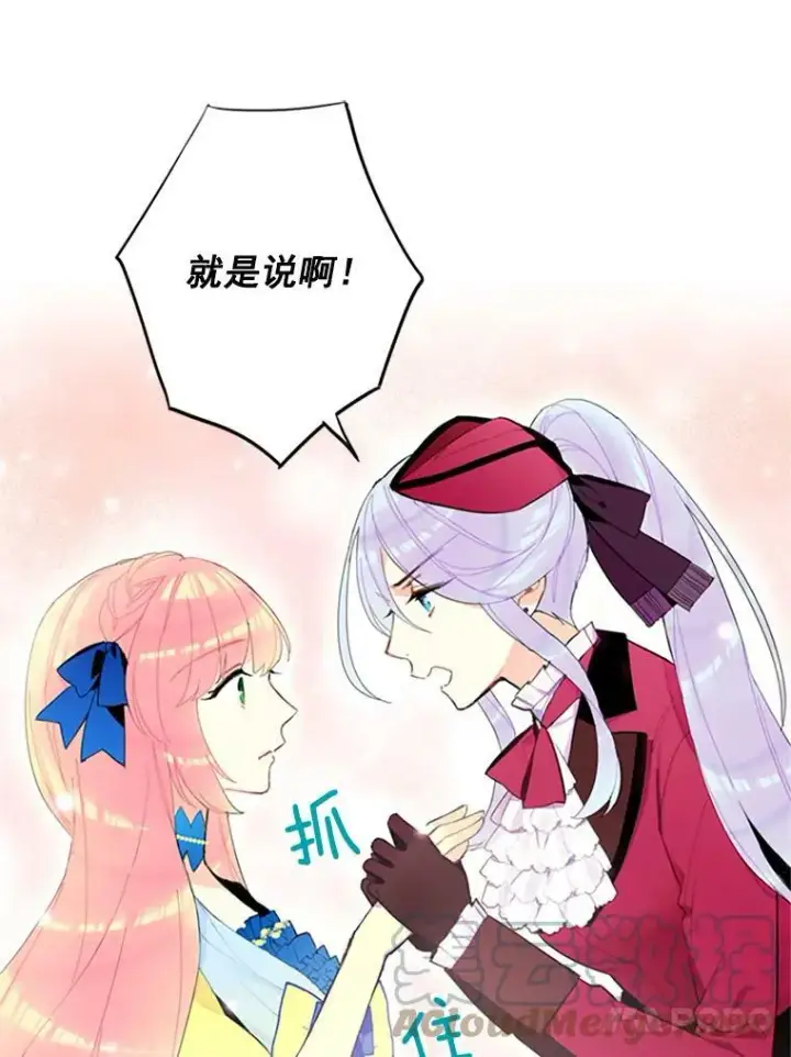 《恶女保命计划》14.狩猎图73