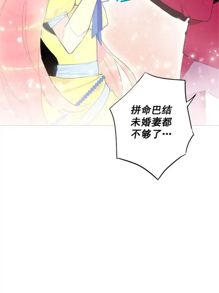 《恶女保命计划》14.狩猎图74